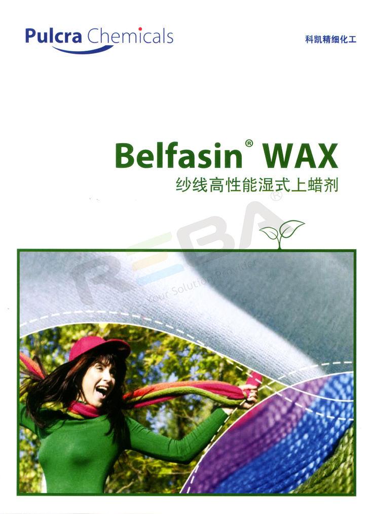 BREVIOL BP |分散剂|匀染剂|染色