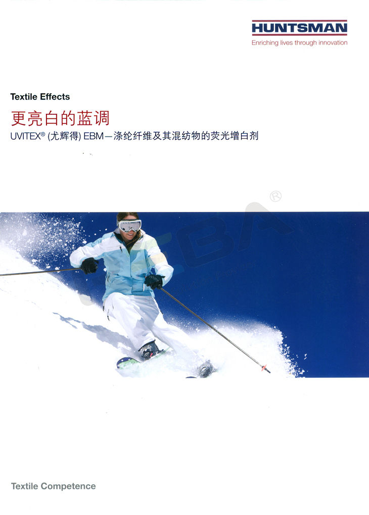 UVITEX（尤辉得） EBM|涤纶|荧光增白剂